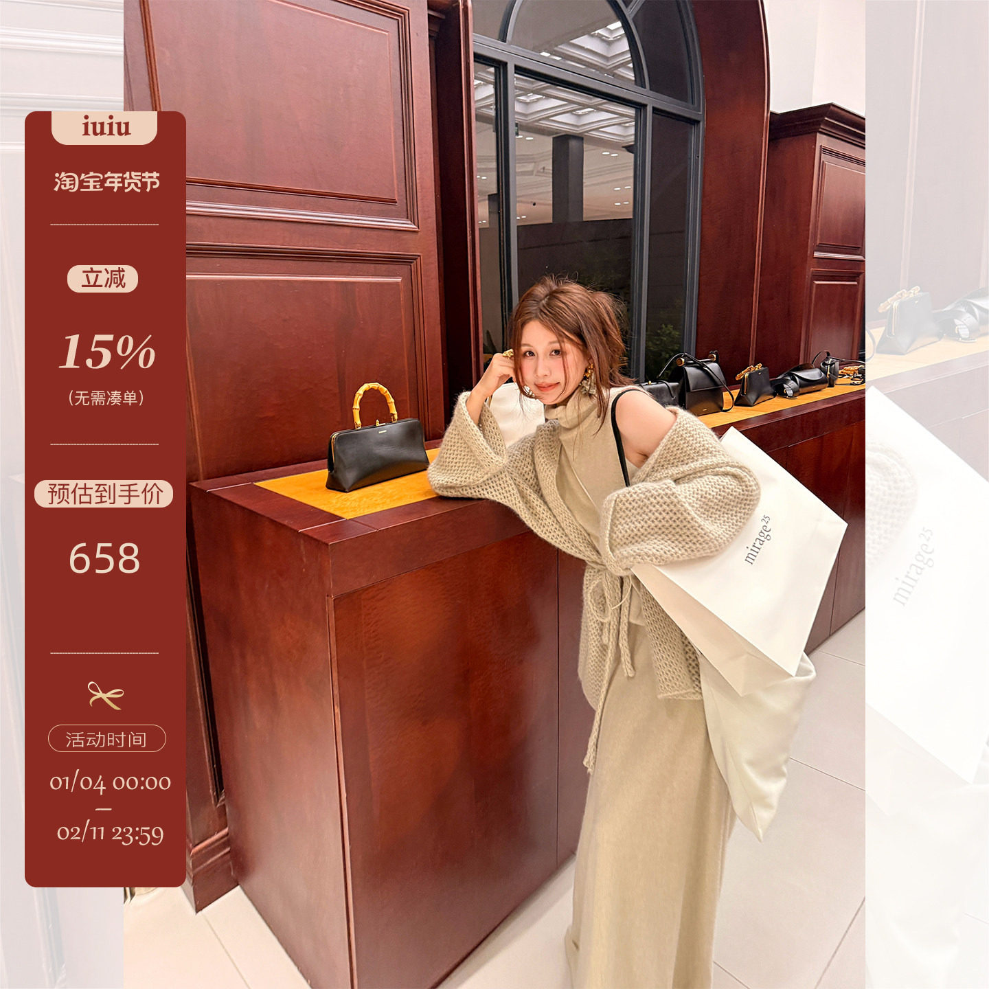 IUIU阿晶家「浪漫时分～浣熊绒」定制颜色纱线开衫女秋冬针织外套,女装/女士精品,毛针织衫,淘宝优惠券,粉丝福利购,淘宝优惠卷