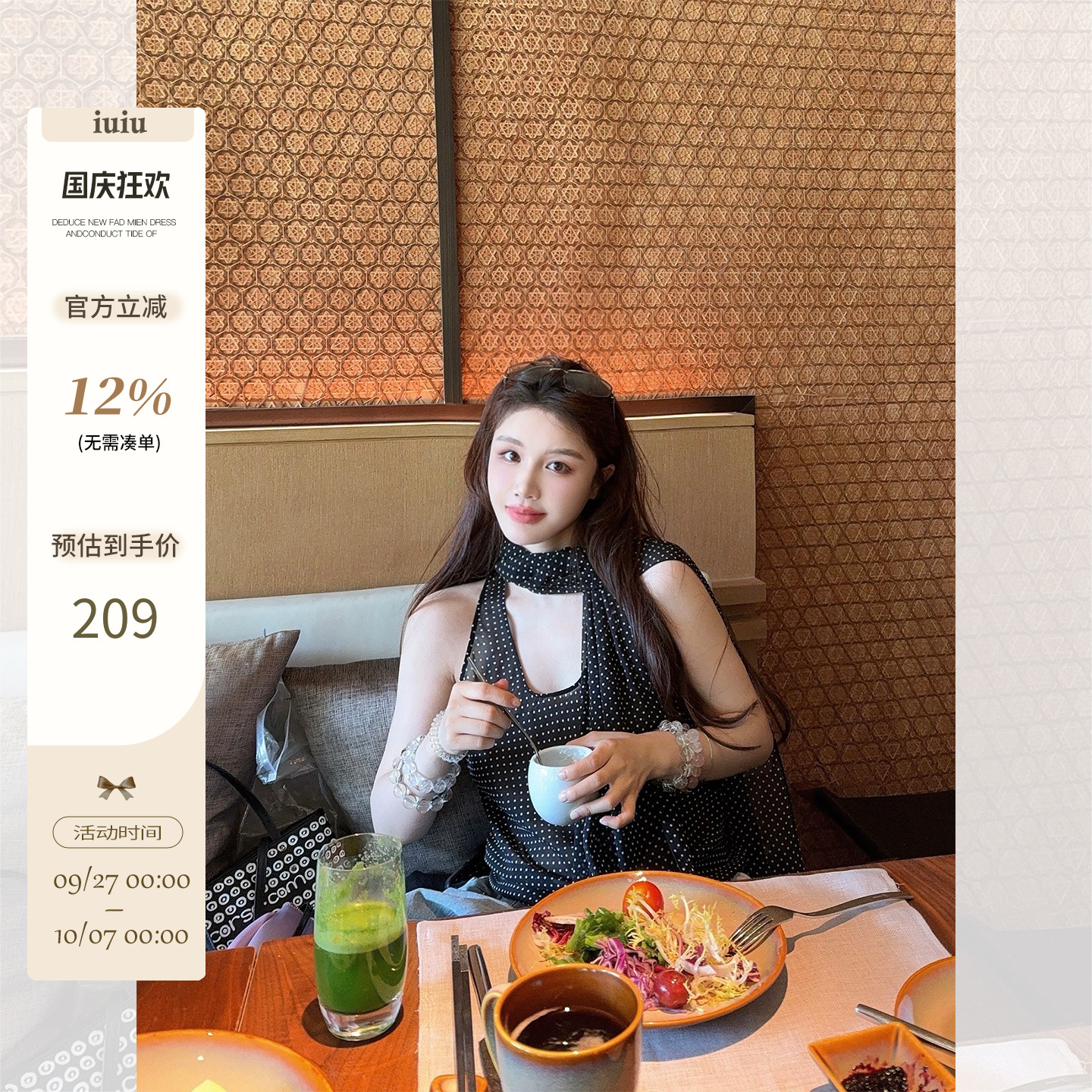 IUIU阿晶家 「zui好搭系列」叠穿氛围感背心时尚设计感无袖上衣