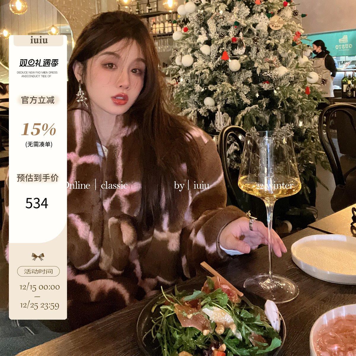 iuiu阿晶家毛毛外套长款