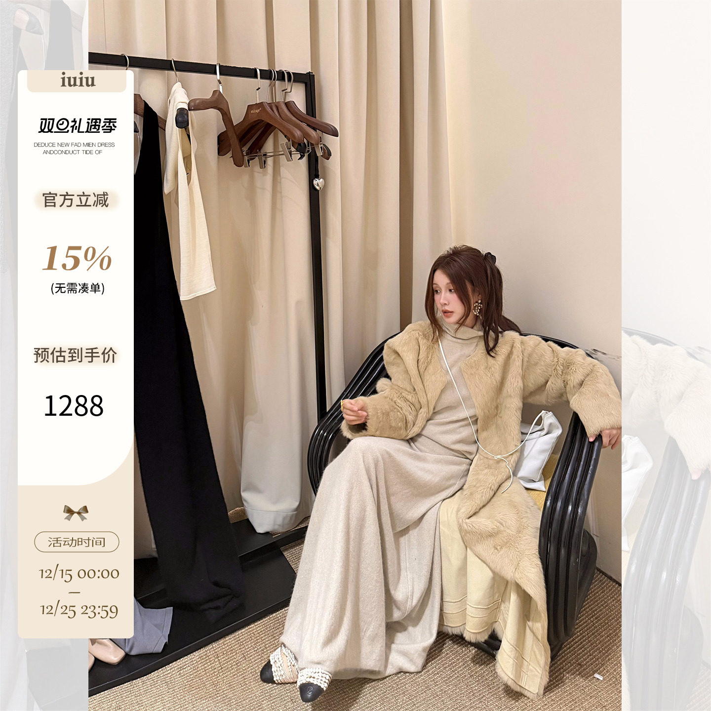 IUIU阿晶家 「许妍大衣！100兔毛」品质感满满外套冬季长款大衣