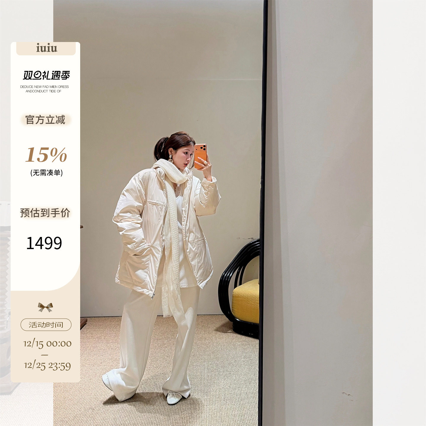 IUIU阿晶家 90白鹅绒羽绒服女冬季宽松白色面包服外套