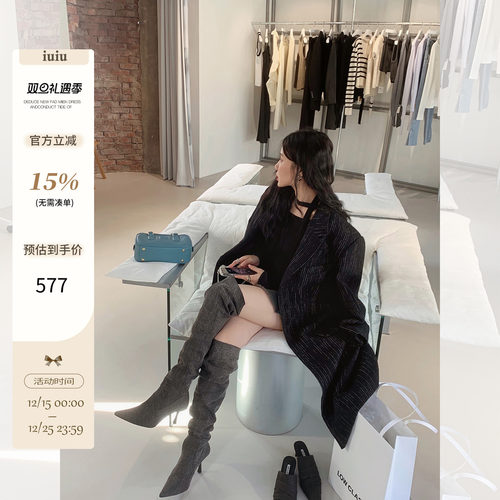 IUIU长款重磅条纹羊毛呢大衣