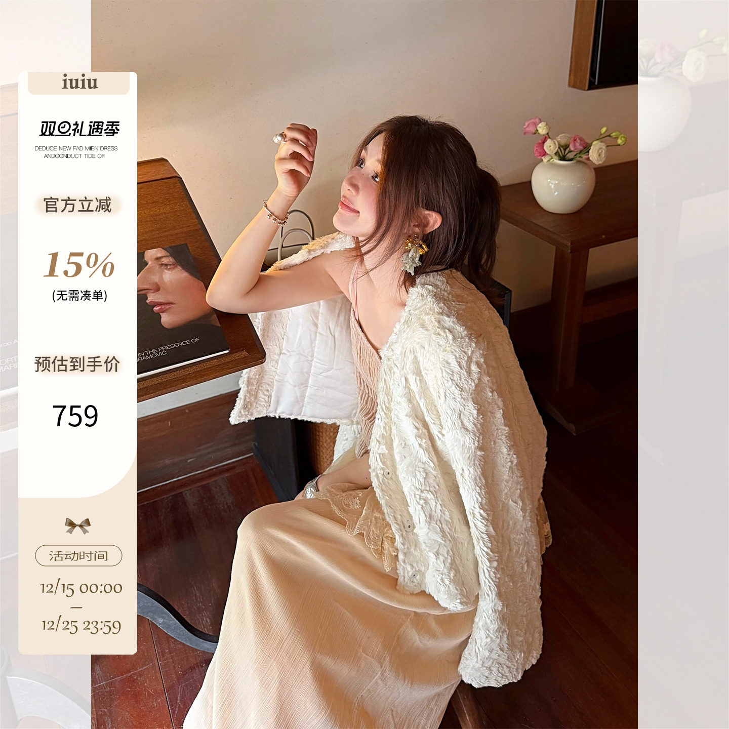 IUIU阿晶家 繁花小香风设计感短款外套女2025秋冬新款