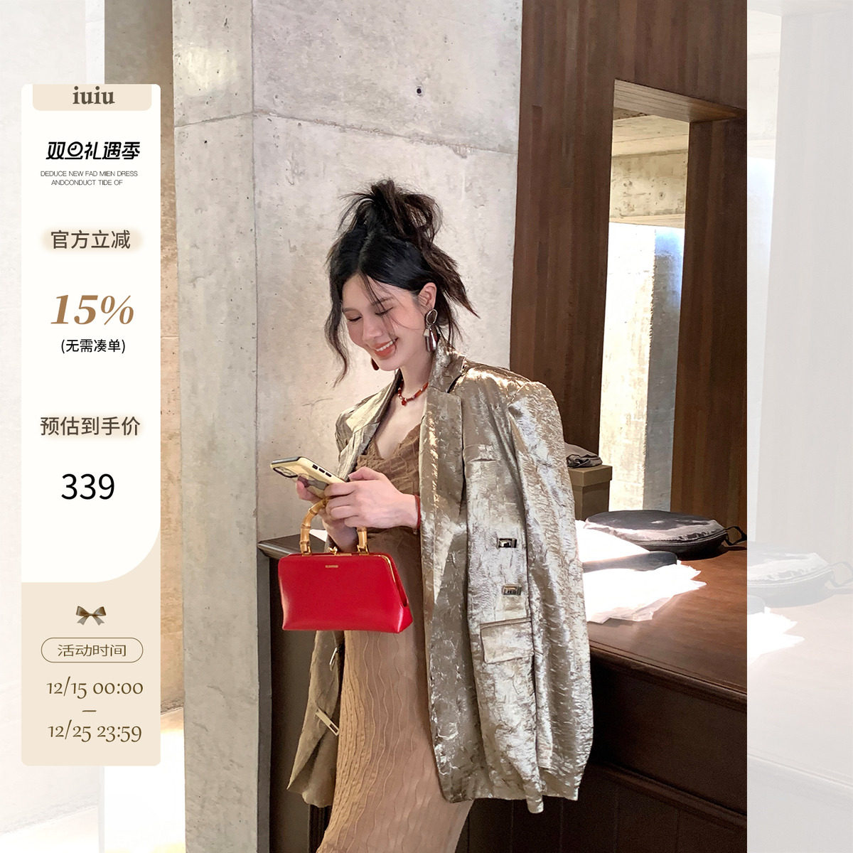 IUIU阿晶家 浮光跃金 香槟玫瑰西装外套女秋新款宽松气质显瘦上衣