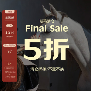 IUIU阿晶家10/20 20:00 清仓5折 不退不换
