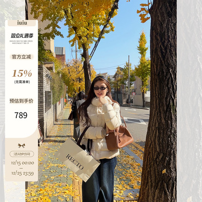 IUIU阿晶家「松弛贵气感」白鸭绒羽绒服女冬季收腰立领保暖外套