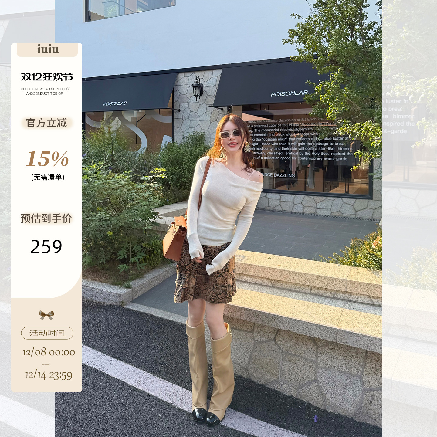 IUIU阿晶家「裸感慕斯」极细美丽诺羊毛T恤女秋冬百搭针织上衣