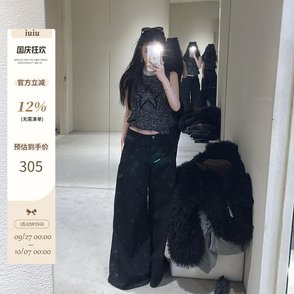 立体山茶花胶印阔腿牛仔裤