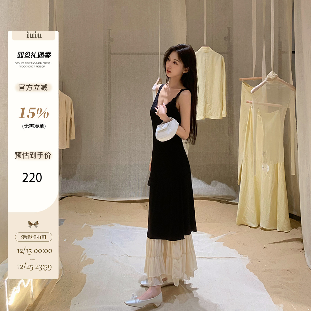 IUIU ONLINE 法式茶歇 黑色气质撞色拼接连衣裙显瘦休闲V领长裙女