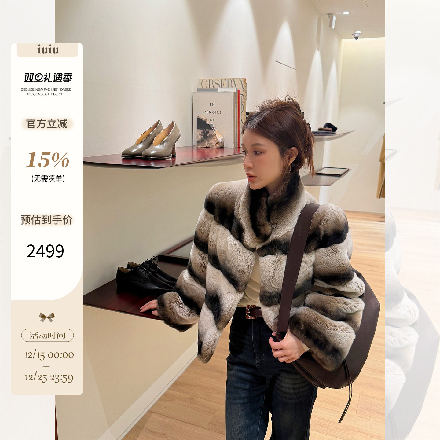 IUIU阿晶家 新西兰龙猫兔真毛皮草女冬高级感复古气质毛毛外套