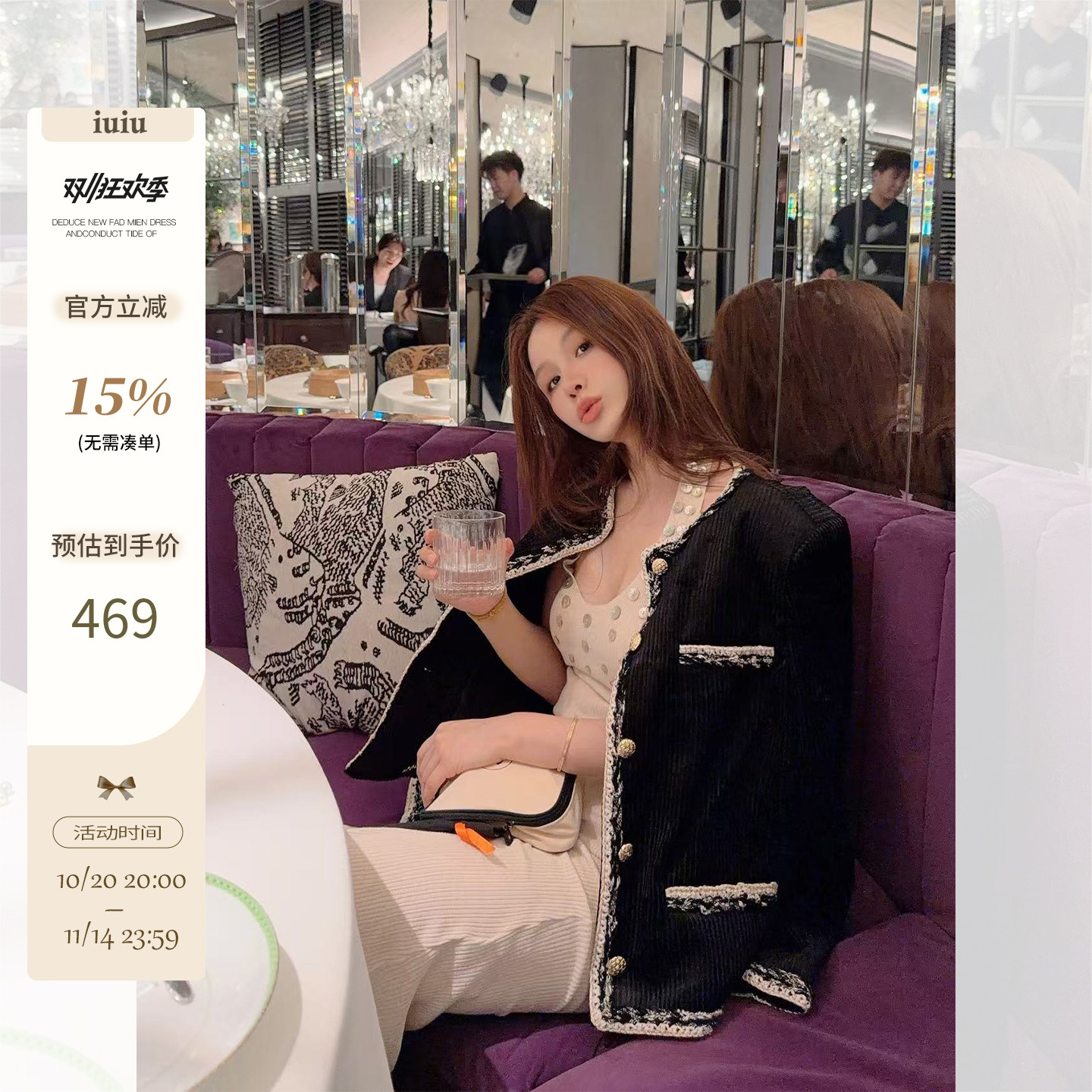 IUIU阿晶家 「Jennie 限定香香」手工花边高级感新中式小香风外套