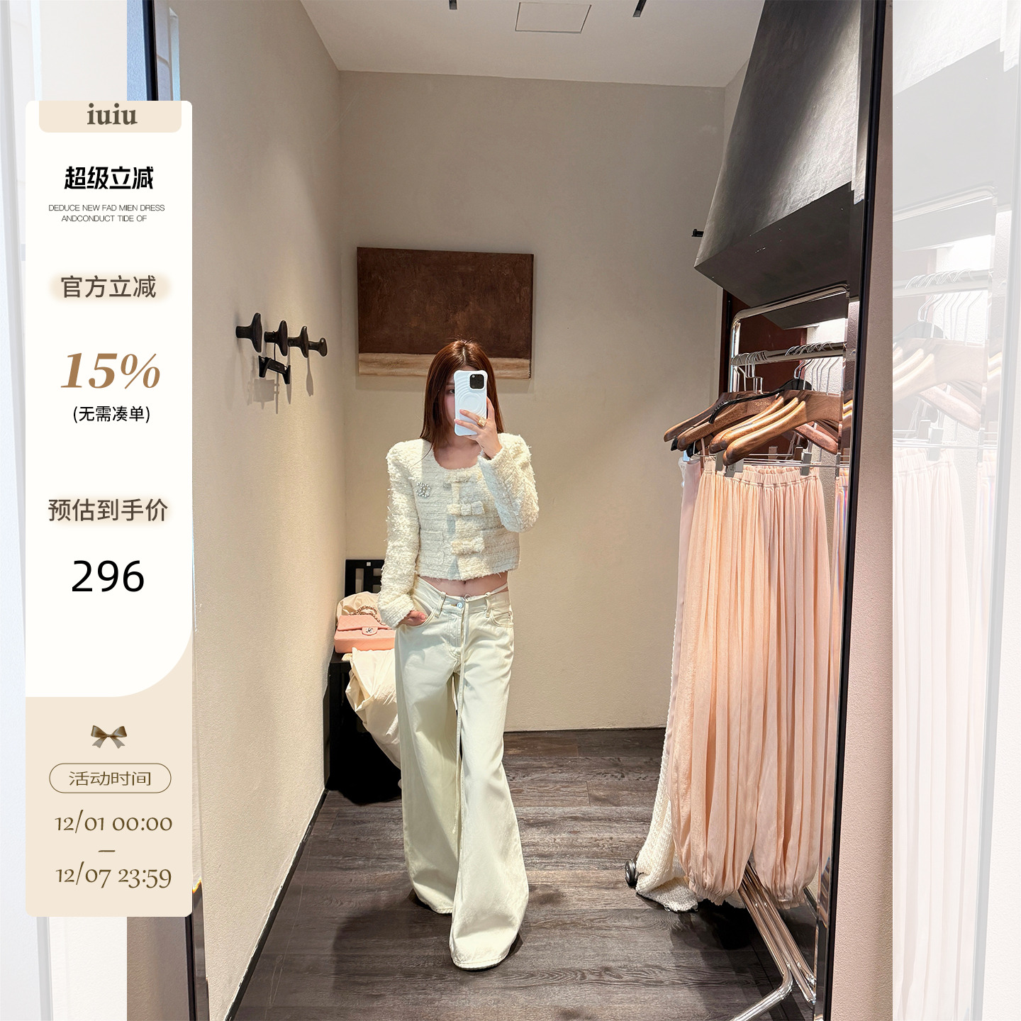 IUIU阿晶家「满分牛仔裤」上身版型无敌重点推荐！垂感休闲阔腿裤