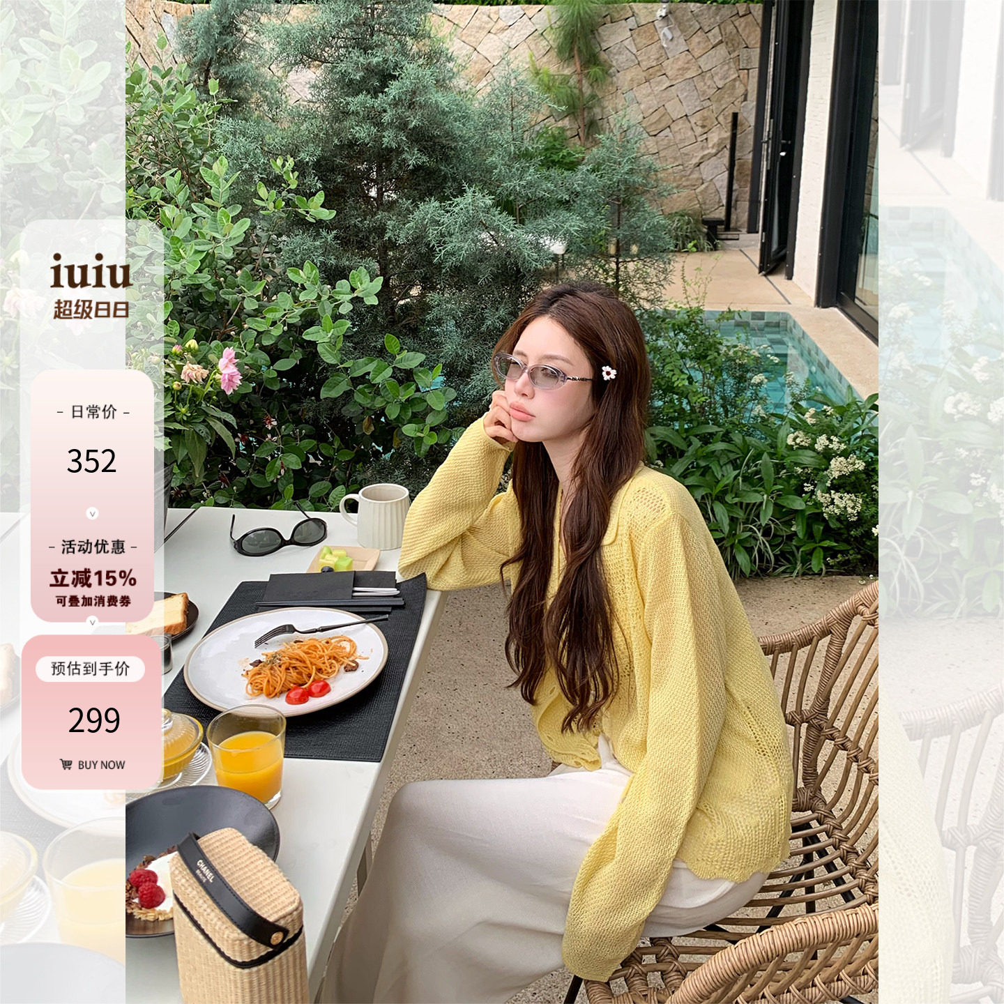 IUIU阿晶家 【阳光假日】镂空薄款显瘦夏日刚需针织开衫两件套女图片