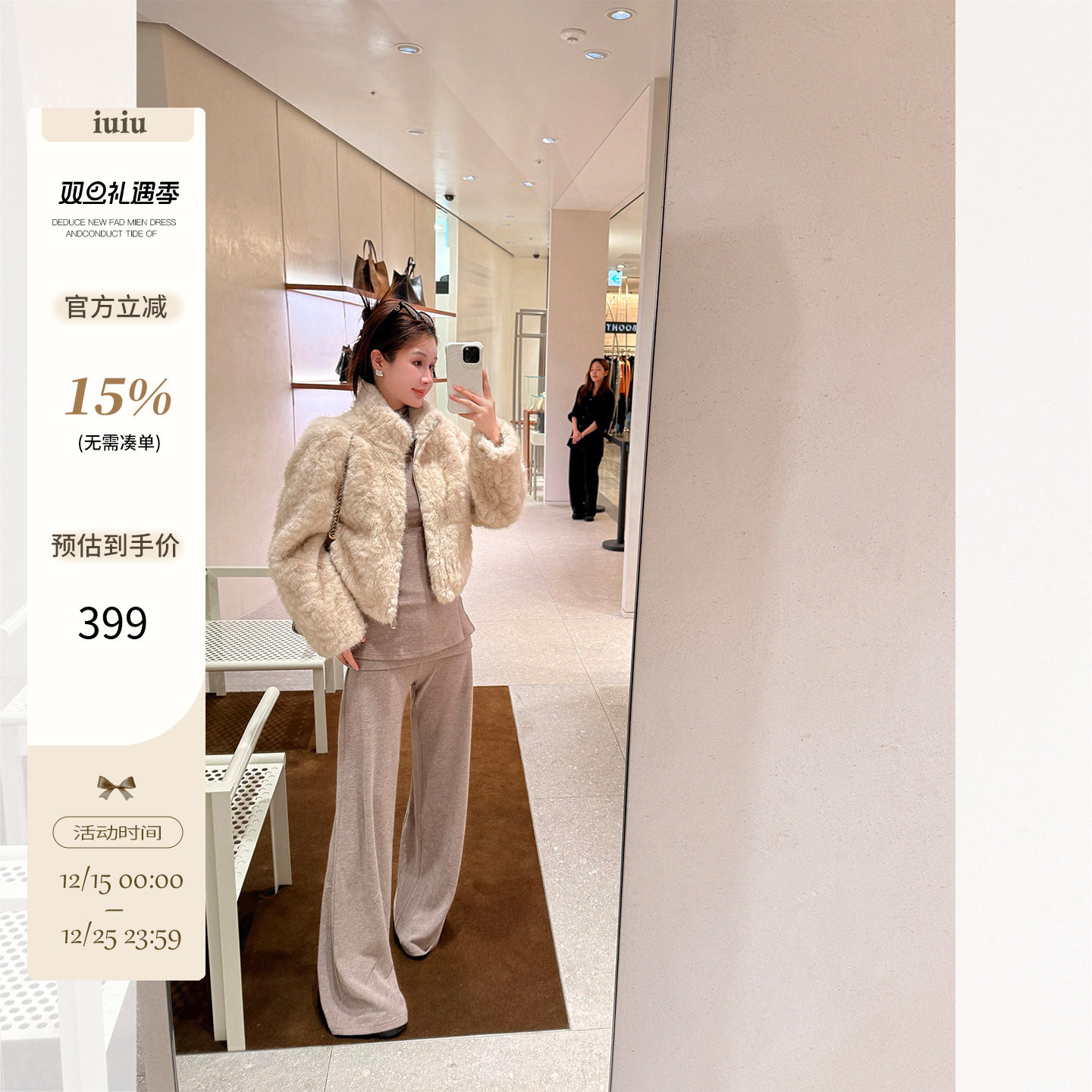 IUIU阿晶家 雾凇渐变短款环保皮草女高级感复古加厚毛毛外套