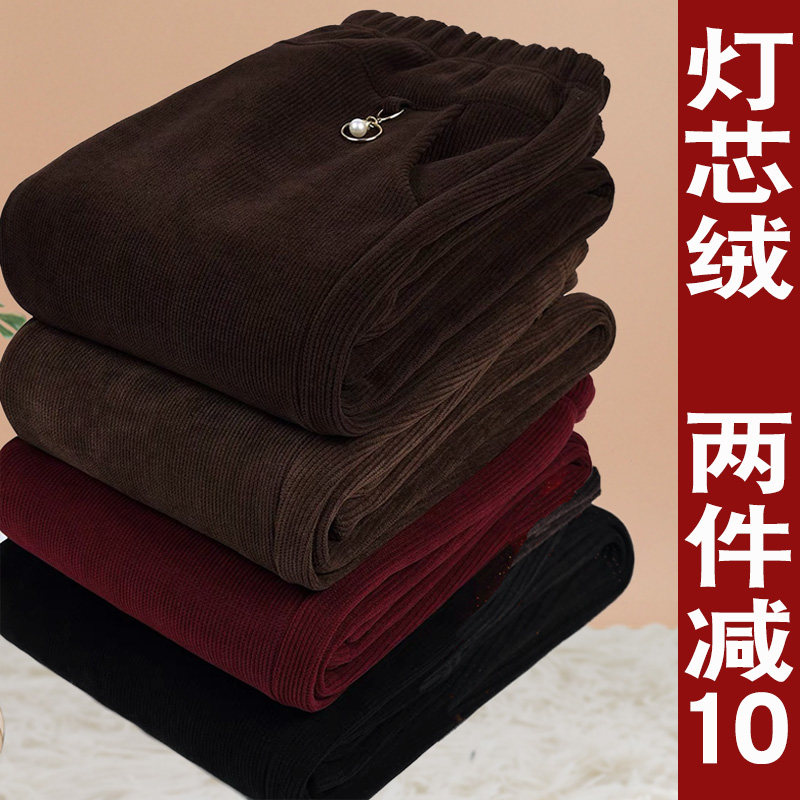 妈妈灯芯绒裤子女条绒长裤秋冬加绒加厚宽松加大码中老年人胖奶奶