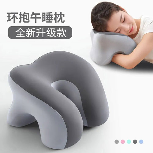 办公室午睡枕工位趴睡枕