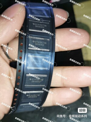 DRV8302 DRV8302DCAR 全系列马达驱动易损芯片