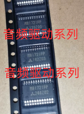 M81721FP SSOP24三菱高压半桥驱动器IC  全新原字原脚 量少可直拍