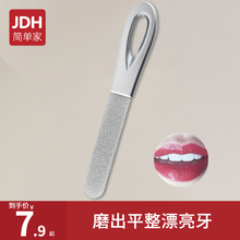 磨牙神器大人磨牙齿工具打磨平器成人修搓锉刀智齿专用砂纸棒条短