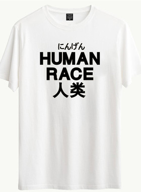 XXCETHINGXX潮牌男夏季透气T恤人类休闲圆领Humanrace短袖TE47496