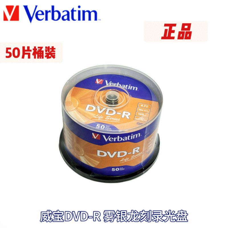 DVD4.7G威宝空白片装刻录光盘图片
