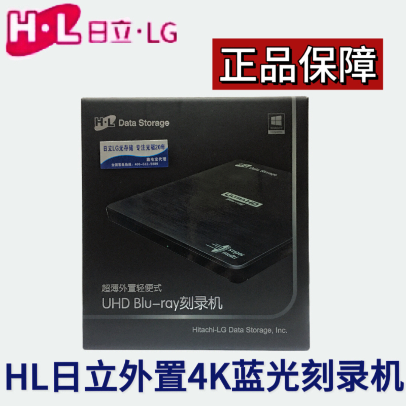 H·L Data StorageLG日立4K高清蓝光刻录机BP60NB10超薄移动光驱