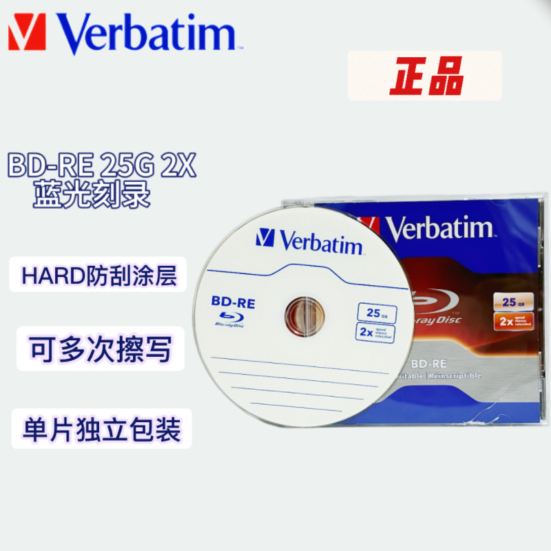 威宝可擦写蓝光空白刻录光盘图片
