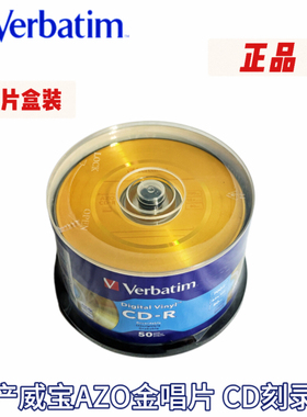 威宝金唱片CDR Digital Vinyl台产AZO浅蓝空白光盘无损音乐碟新品