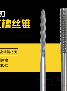 加长机用丝攻长刃丝锥M2M3M4M5M6M8M10M12M16M22螺纹刃长40mm50mm
