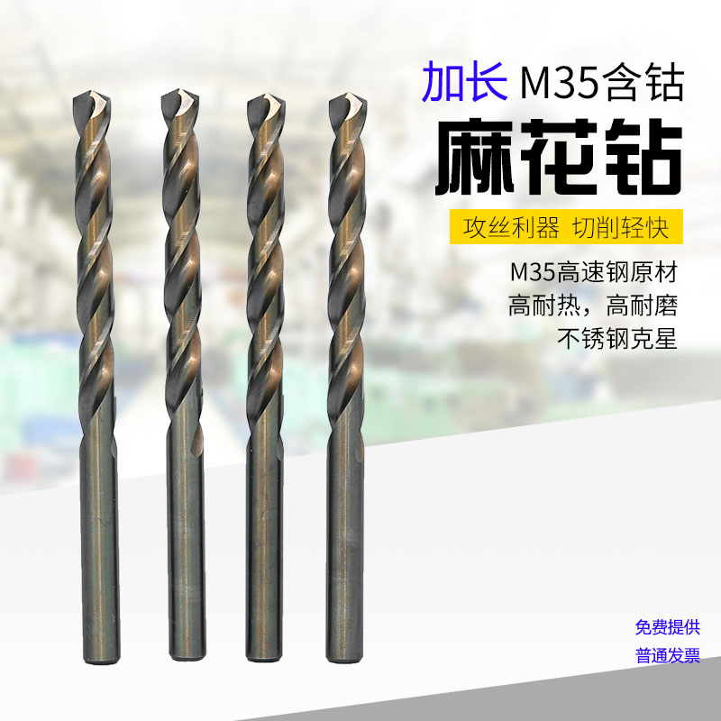 广量M35含钴不锈钢加长直柄麻花钻7.0/7.2/7.3/7.5/7.6