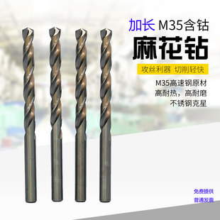 广量M35含钴不锈钢加长直柄麻花钻5.0/5.1/5.2/5.3/5.4/5.5-5.9mm