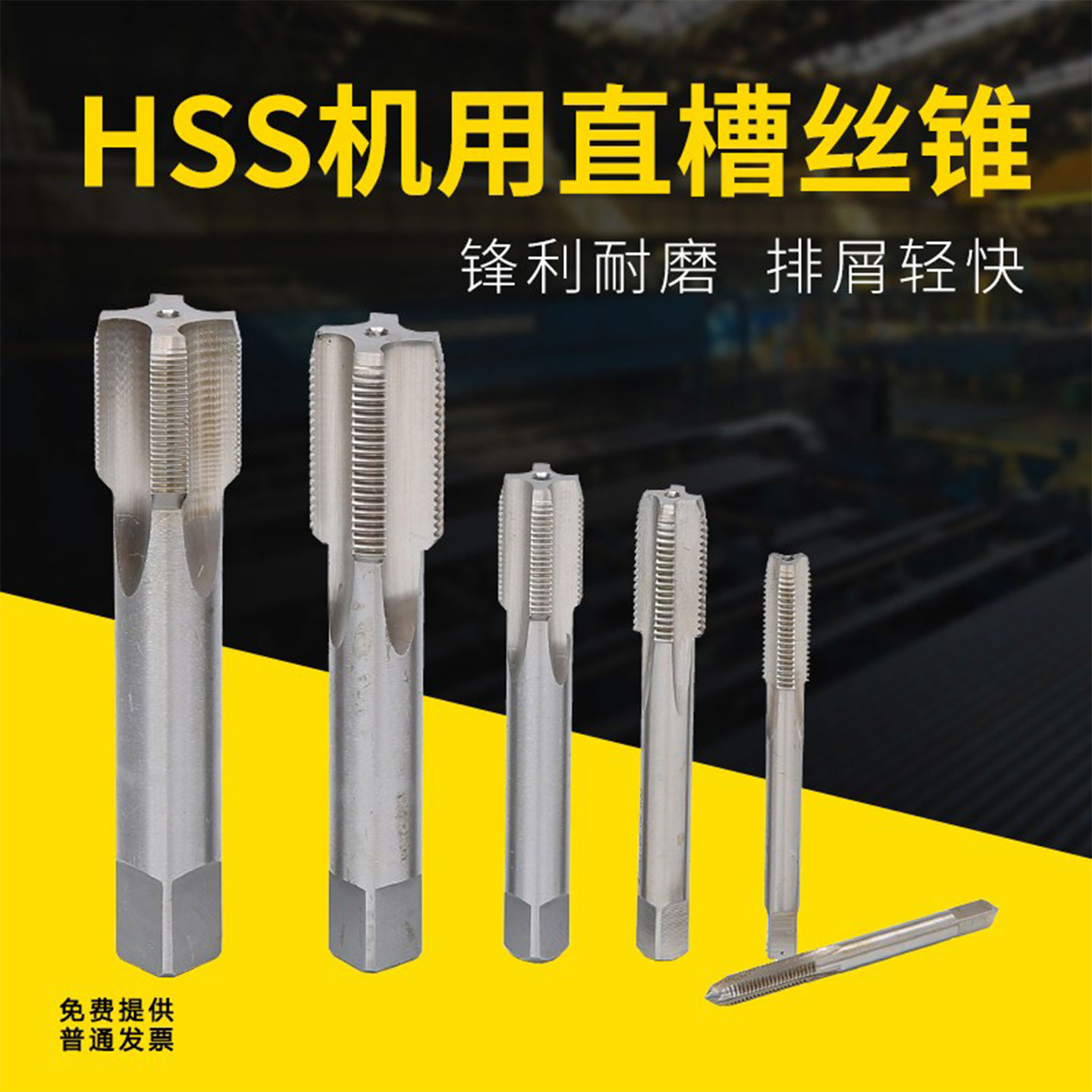 机用丝锥机用丝攻细牙