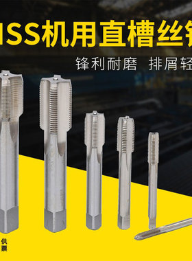 机用丝锥机用丝攻M3M4M5M6M8M10X1M12X1.25M14X1.5M16M18*1M20*2