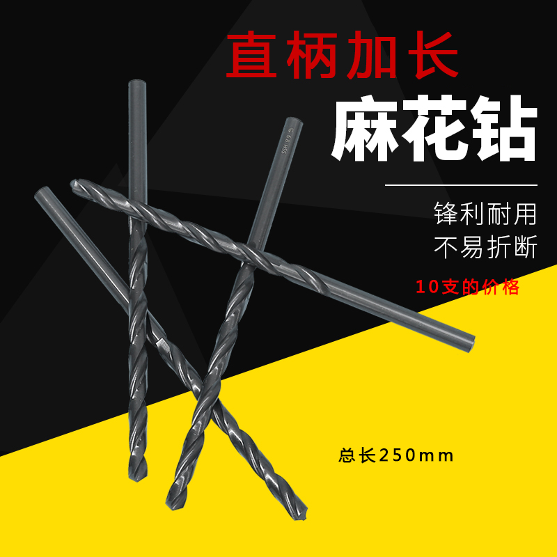 6542直柄加长麻花钻头