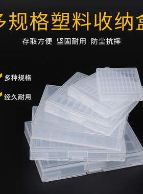 整体丝锥包装盒 白色透明收纳塑料反盖盒 五金工具小零件铣刀具盒