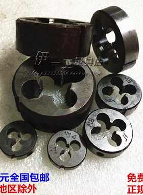 圆板牙M4M6X0.75M8M12M16X1M18M20M22X1.5M24M25X2M27M33M38包邮