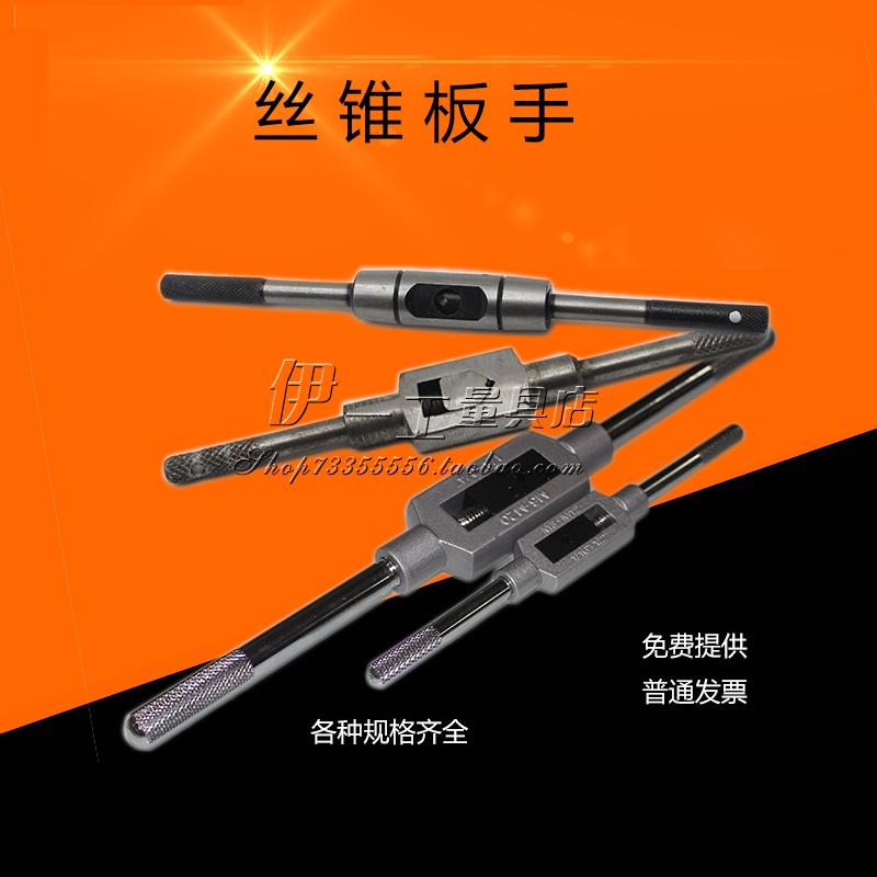 棘轮丝攻扳手钢制欧式