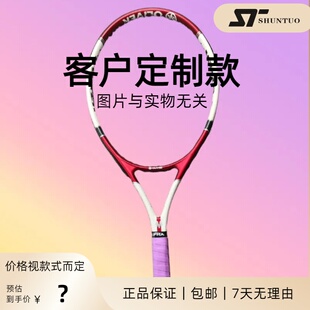 OLIVER奥立弗羽毛球拍网球拍壁球拍客户定制款