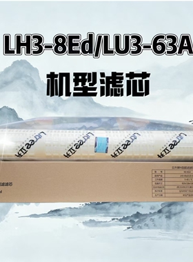 立升原装净水器滤芯正品