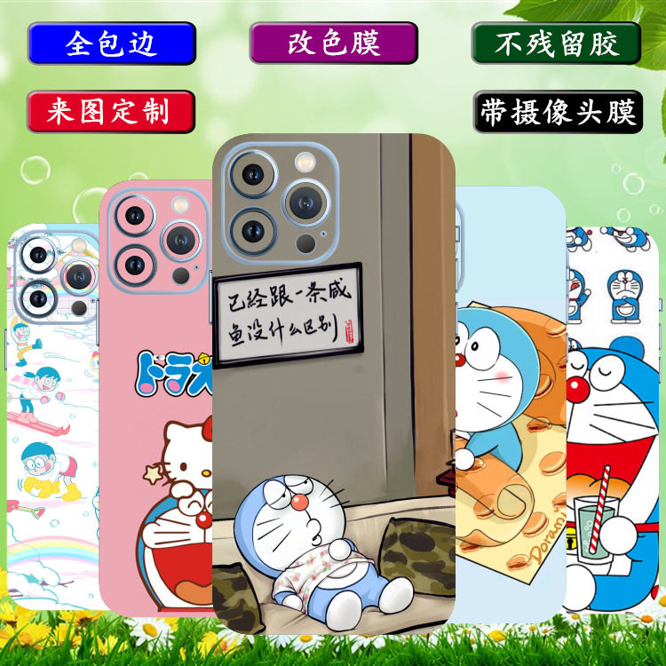 适用iphone12promax手机彩膜定制苹果11卡通叮当猫13后背膜贴纸xr