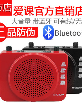 AKER/爱课播放机MR2800X插卡小蜜蜂扩音器复读头戴耳麦便携小音响