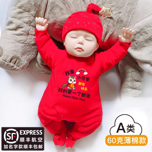 2026马年蛇宝宝哈衣服男女宝宝过年喜庆拜年服春秋连体秋冬加棉