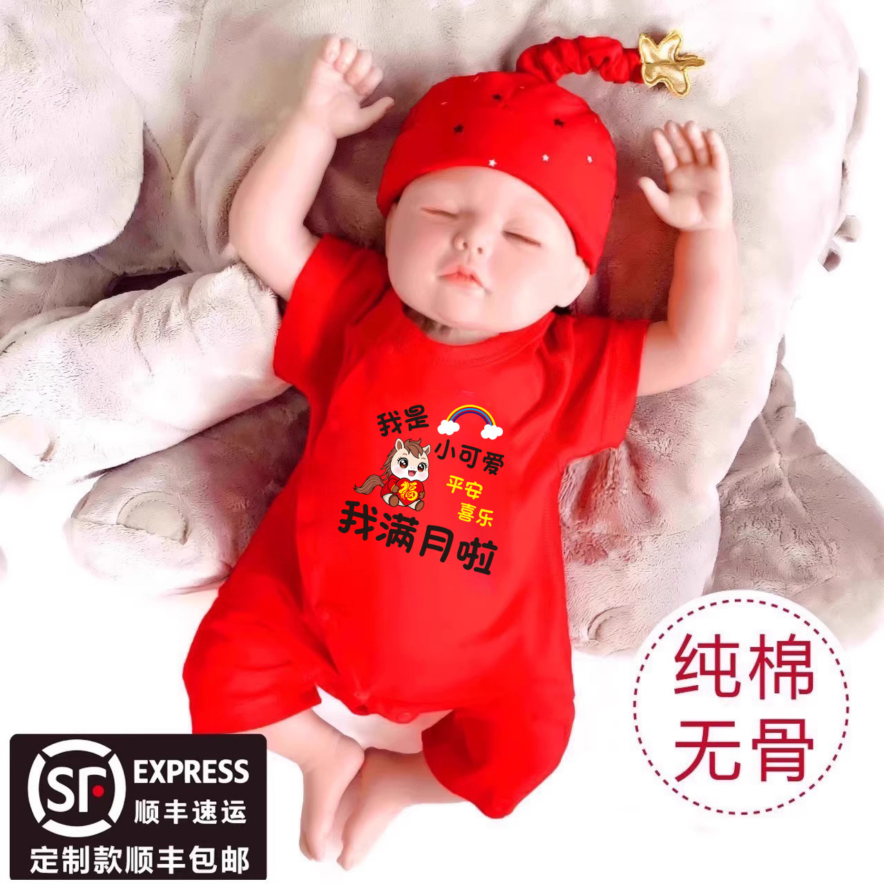 新生儿百天满月婴儿衣服男女宝宝连体喜庆红色春秋连体衣纯棉薄款