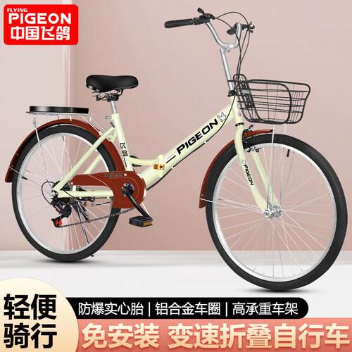 飞鸽成人自行车脚踏车变速折叠