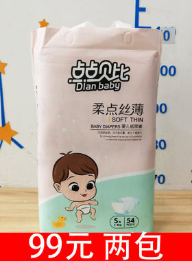 点点拉拉裤裤型纸尿裤夏天轻薄