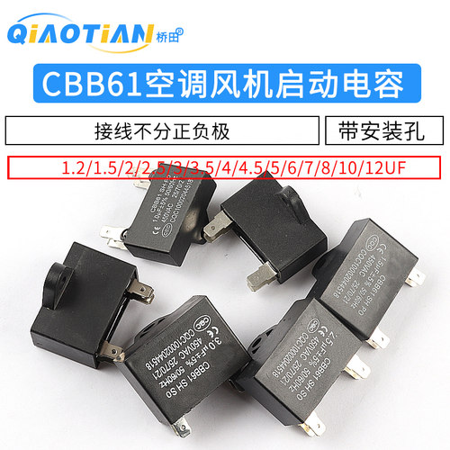 CBB61空调风机电容启动