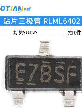贴片三极管 RLML6402 TRPBFI P沟道MOS场效应管 封装SOT23 10只