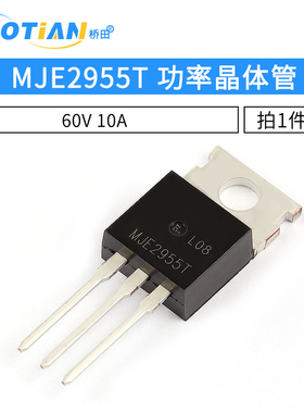 MJE2955T PNP功率晶体管 60V 10A 封装TO220（2个）