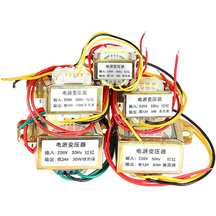可定做 电源变压器EI66/57/48/41 50W30W10W5W 220V转单双9V 12V