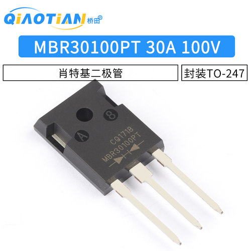 肖特基二极管 MBR30100PT MBR30100 30A 100V 封装TO-247